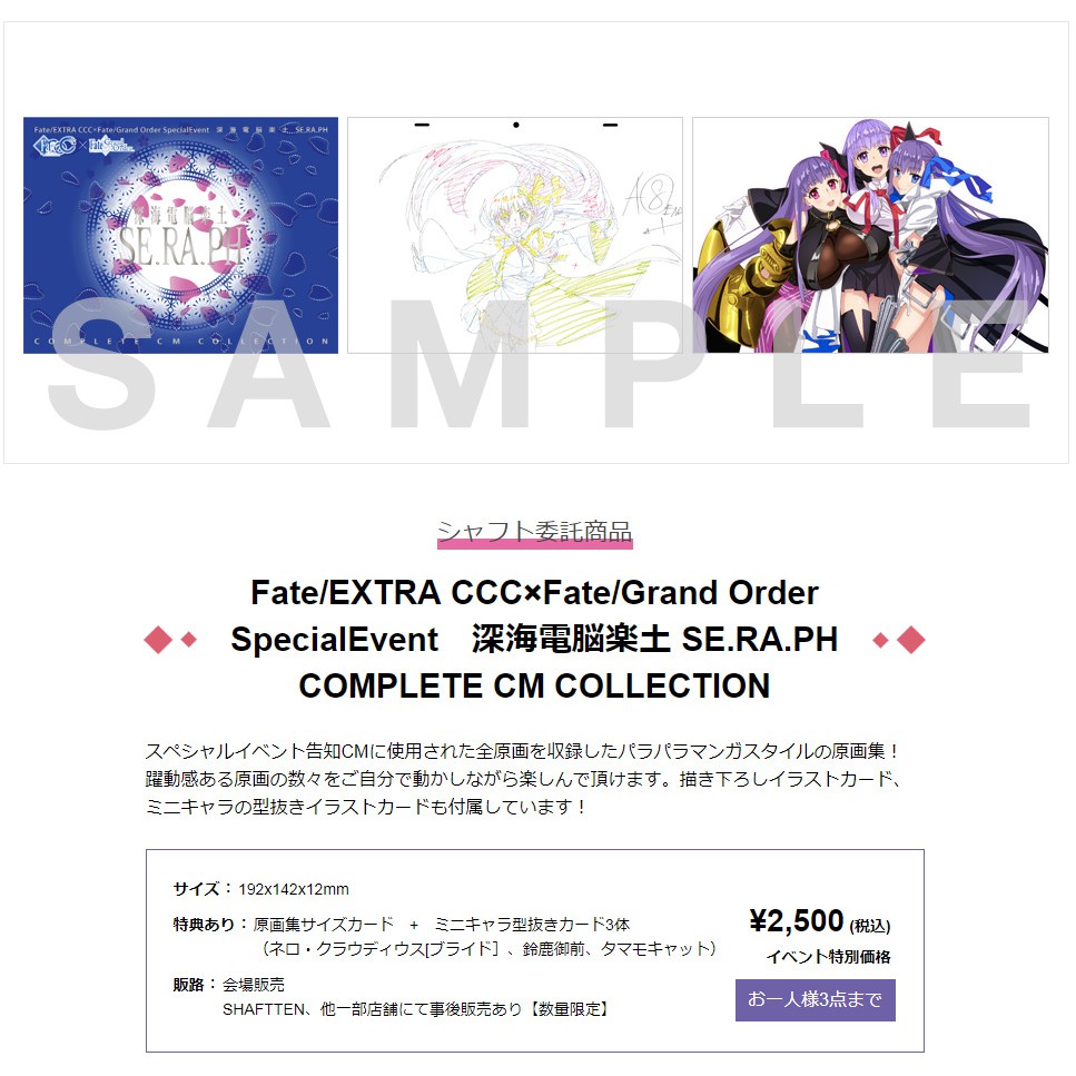 畫冊 C92 Fate Extra Ccc Fgo Specialevent 深海電腦樂土cm動畫原畫集 蝦皮購物