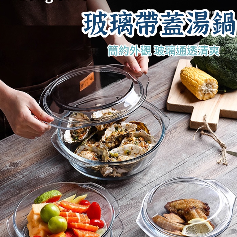 破損包賠【帶蓋玻璃湯鍋 】康寧鍋 燉鍋 玻璃碗 湯鍋雙耳 雙耳湯鍋 小湯鍋 湯鍋 30cm 玻璃鍋 湯鍋 28cm湯鍋