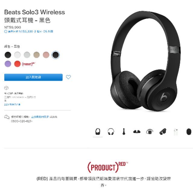 Beats Solo3 Wireless 頭戴式耳機 - 黑色