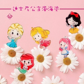 臺灣現貨 🎀公主系列瀏海夾🎀 亮眼 兒童髮夾 髮飾 壓夾 冰雪 公主 睡美人 美人魚 長髮公主 睡美人 茉莉 白雪