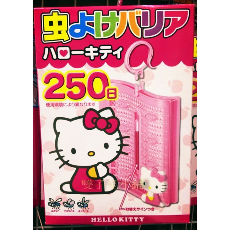 日本原裝 Hello Kitty 長效型精油驅蚊防蚊掛勾式防蚊蟲片(內附掛勾) 可用250日 屋內屋外都可用