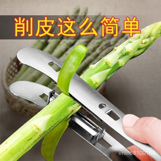 熱賣不銹鋼削皮刀削皮神器多功能去皮刀傢用雙刀頭削皮器蘆筍削皮刨刀