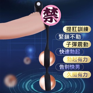 yeain夜櫻 ‧ 久挺啞鈴鍛練猛男提肛增硬陰莖龜頭勃起力度震動訓練器