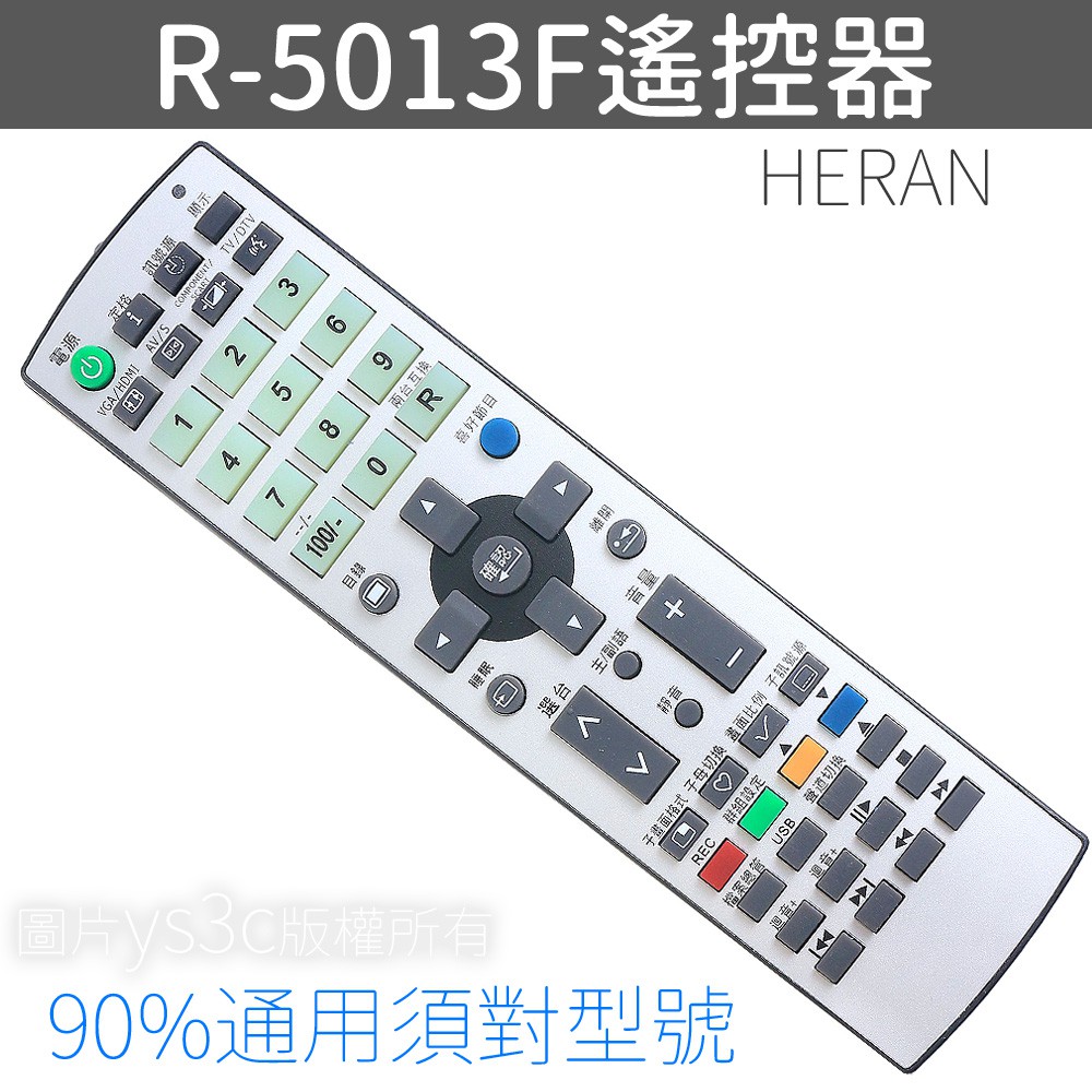 Heran禾聯碩液晶電視遙控器 專用款 R 5011c R 5011f R 5012c R 5011b R 5013f 蝦皮購物