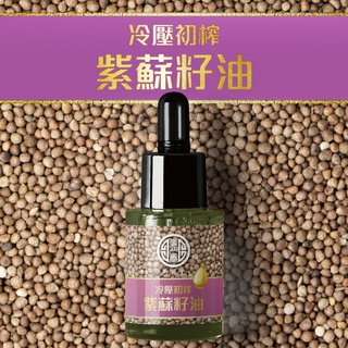 御月堂 冷壓初榨紫蘇籽油 油中之王 陸地上的深海魚油 Omega-3