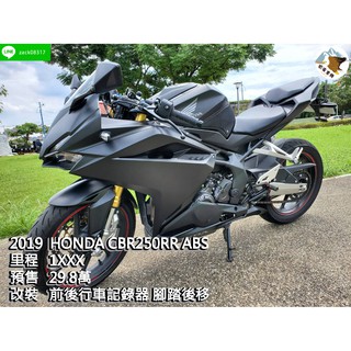 本田待轉區之王honda Cbr250rr 白牌進口中古車二手車 蝦皮購物