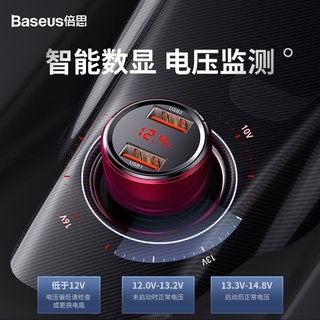 【熱賣】Baseus倍思 魔力系列雙QC數顯智慧雙快充 車載PD快充 LED電壓檢測顯示 點煙器 U穎穎優選