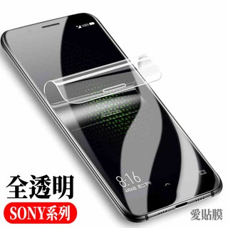 SONY Xperia 1 V滿版霧面防窺XA2全透明XZ3保護貼 Ultra 10 5 Premium iii iv