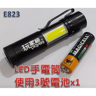 超低價-筆型LED手電筒+側面照明燈-附加筆夾-白光-E823