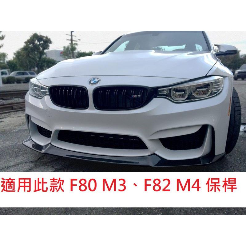 BMW F32 F33 F36 420 435 440 F82 M4 前牌照板 車牌架 牌框 車牌底座 車牌座 大牌架