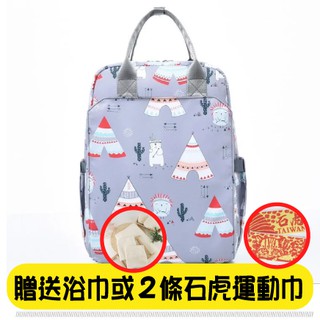《揹包》馬卡龍色系多功能後揹包◇多功能超強收納包 內含保溫保冰袋 適合當媽媽包(三款可選)