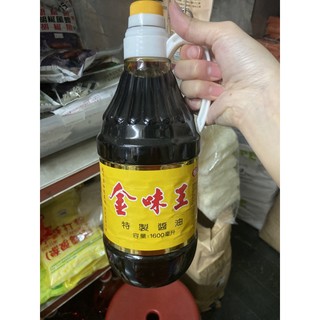金味王 特製醬油 1600毫升 金味王醬油
