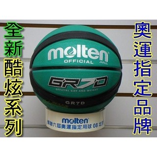 (布丁體育)公司貨附發票 molten籃球 酷炫系列 深溝12貼片(綠/黑)GR7D 室外專用球