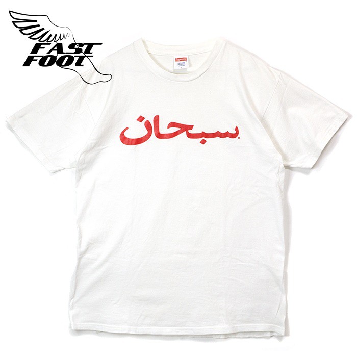 supreme arabic shirt