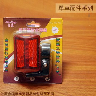 :::菁品工坊:::HL-6775 自行車7段LED 安全尾燈 /單車警示燈/後燈/車尾燈