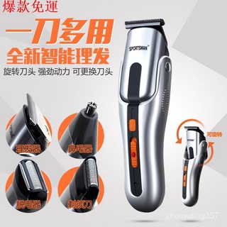 【熱銷爆款】🏬現貨速發🏬多功能電動刮鬍刀家用一機多用刮鬍刀正品充電式理髮器光頭電推剪 wBLD