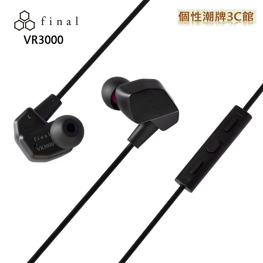 [final台灣授權經銷] final VR3000 VR2000 for gaming 電競入耳式耳機  三鍵控制功能