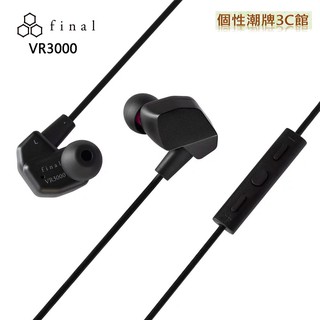 [final台灣授權經銷] final VR3000 VR2000 for gaming 電競入耳式耳機 三鍵控制功能
