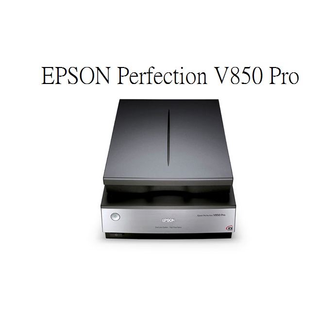 高雄-佳安資訊(含稅) Epson Perfection V850 Pro平台式底片掃描器