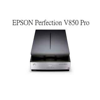 高雄-佳安資訊(含稅) Epson Perfection V850 Pro平台式底片掃描器