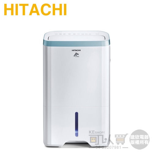Hitachi 日立 ( RD-320HH1 ) 16L 無動力熱管節能 負離子清淨除濕機 -原廠公司貨