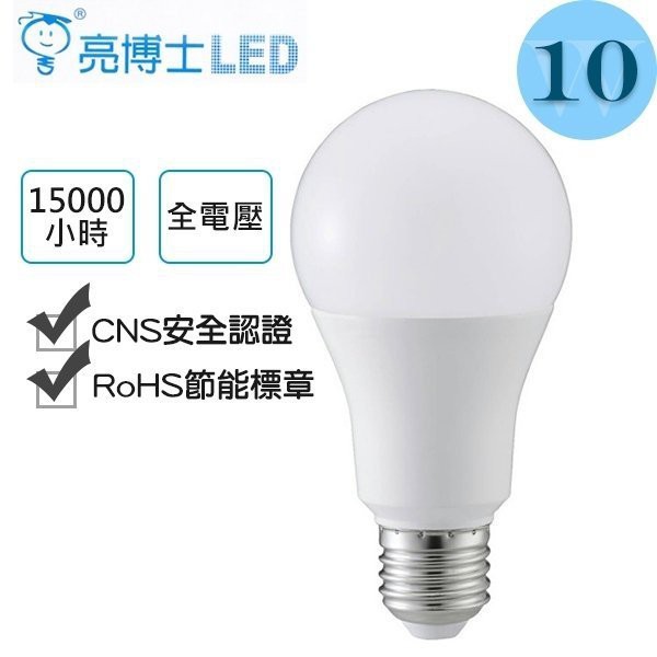 【宥媃亮燈飾】亮博士 E27 LED  燈泡  3w 5w 7.5W 10w 14w 16w 節能省電 保固一年 現貨