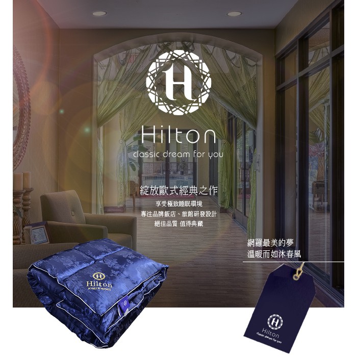 【Hilton希爾頓】新天鵝堡雙絲光銀離子羊毛被2KG/藍