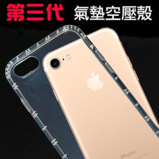 Apple iPhone SE/iPhone 8/iPhone 7 4.7吋 防摔氣囊輕薄保護殼/氣墊防護殼/背蓋/透殼