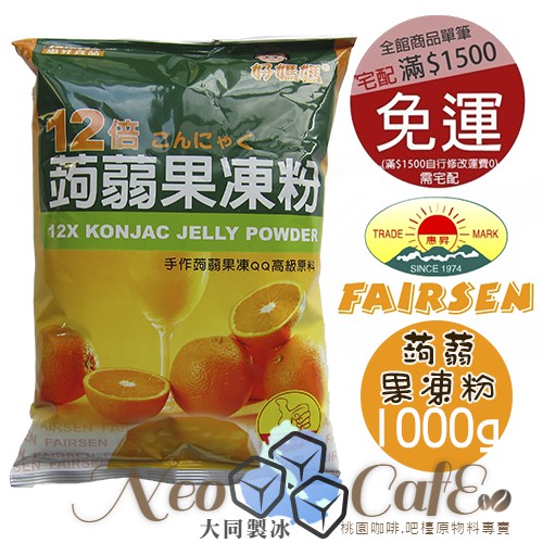 蒟蒻粉价格 蒟蒻粉图片 星期三