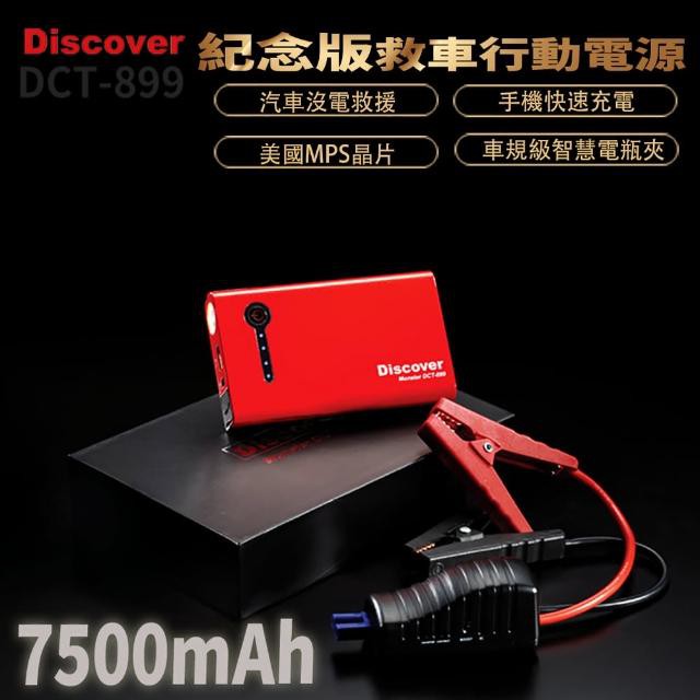 飛樂紀念限定版救車行動電源 Dct 9 蝦皮購物