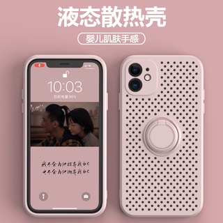 矽膠網孔散熱親膚手感蘋果12手機殼適用於iPhone 11Pro 7 8 Plus X XR XS Max 磁吸指環支架