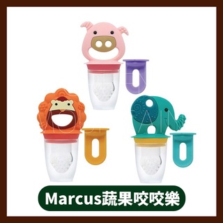 Marcus 動物樂園3合1 蔬果咬咬樂 (大象/獅子/小豬)