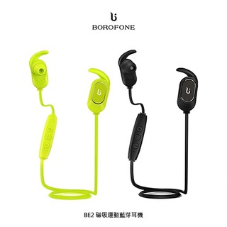 BOROFONE BE2 磁吸運動藍芽耳機 鯊魚鰭耳勾 磁性吸附收納 線控 運動藍芽耳機 快充 雙電池 防水防汗 頸掛