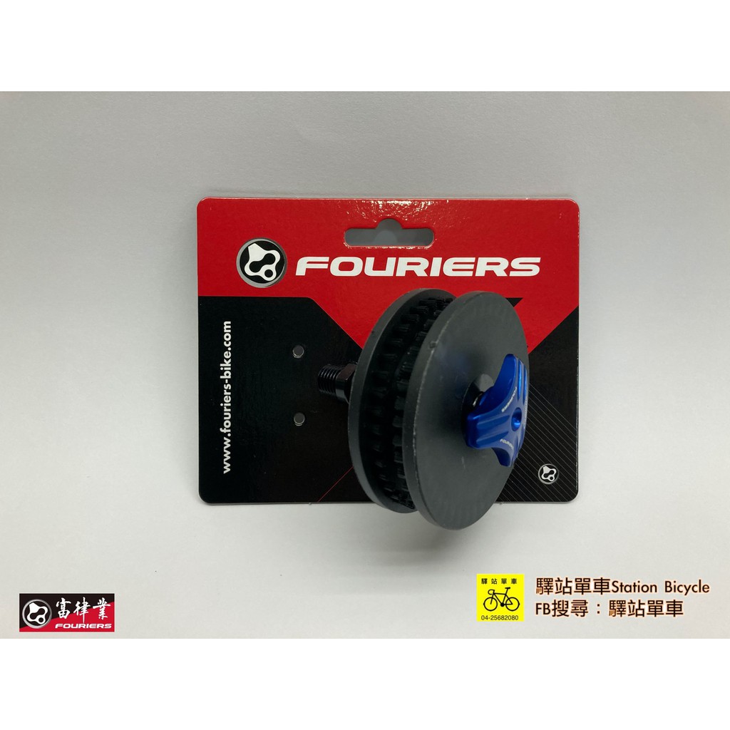 Fouriers 鏈條支撐架qr Wh001 碟煞公路車貫通軸公路車貫通軸登山車適用避免車架刮傷放置車內適用 蝦皮購物