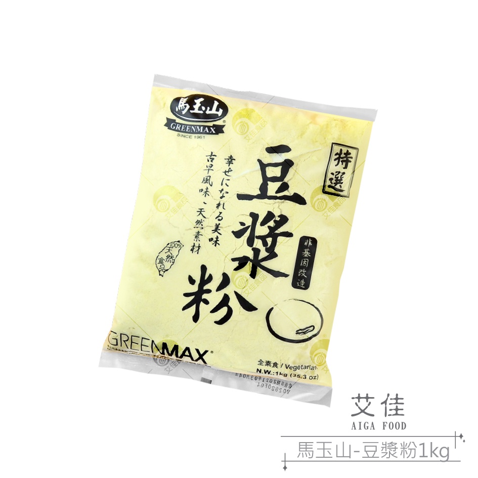 【艾佳】豆漿粉(生粉)1KG(單筆限購10包，超商取貨限購4包)