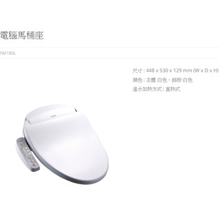 Caesar 凱撒衛浴 電腦馬桶蓋 TAF180L TAF170 ~廚衛裝置 水電材料 五金工具