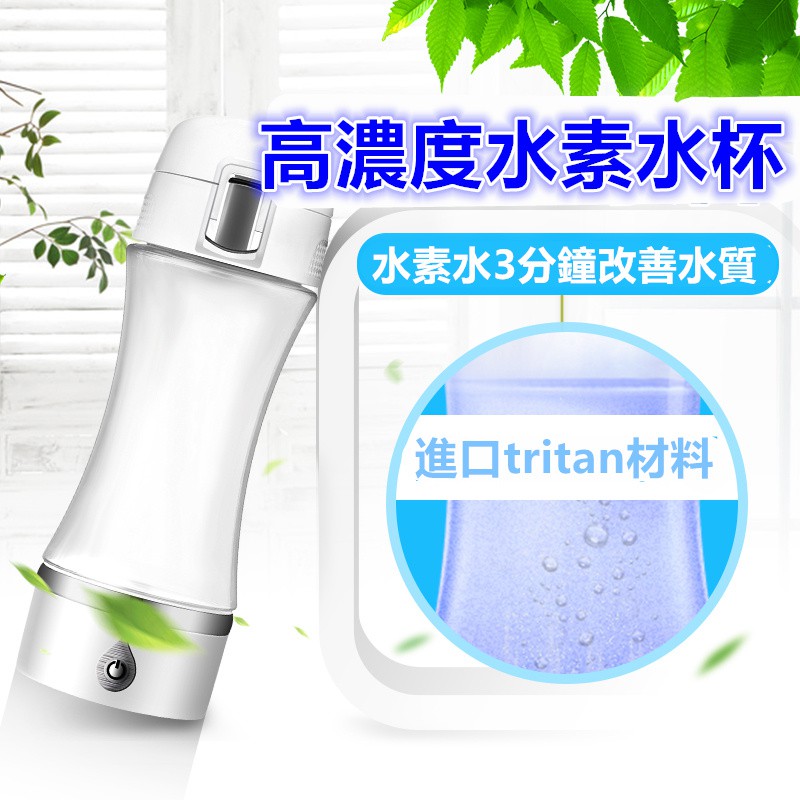 水素水杯富氫水杯氫氣電解負離子電解磁化負電位氫氧分離養生水杯養生杯富氫水素水隨手杯高濃度水素杯茶杯 蝦皮購物