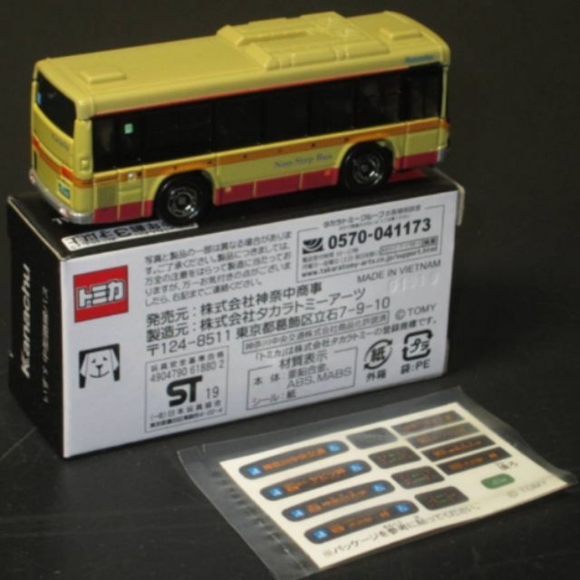 Tomica 神奈川中央交通巴士中型路線巴士 蝦皮購物