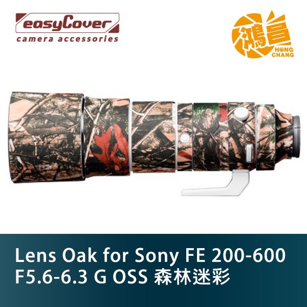 easyCover 鏡頭保護套 森林迷彩 Sony FE 200-600mm F5.6-6.3 G OSS 砲衣【鴻昌】