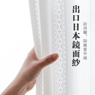 加厚白紗窗簾 透光不透人窗紗紗簾 白色遮光布簾 飄窗陽臺客廳隔斷 半遮光落地窗簾紗 北歐隔間簾 雙層掛鉤穿桿式簾窗簾