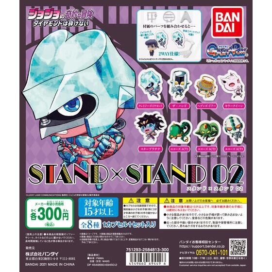 全新現貨 BANDAI 扭蛋 轉蛋 JOJO的奇妙冒險 stand 不滅鑽石 替身 吉良吉影 東方仗助 全8種