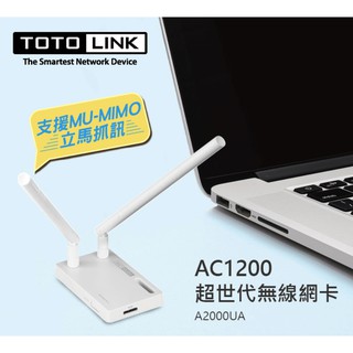 【S03 筑蒂資訊】TOTOLINK A2000UA 超世代無線網卡