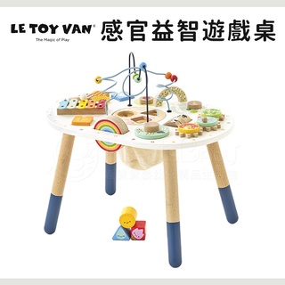 英國 Le Toy Van 感官益智遊戲桌 益智玩具 ✿蟲寶寶✿