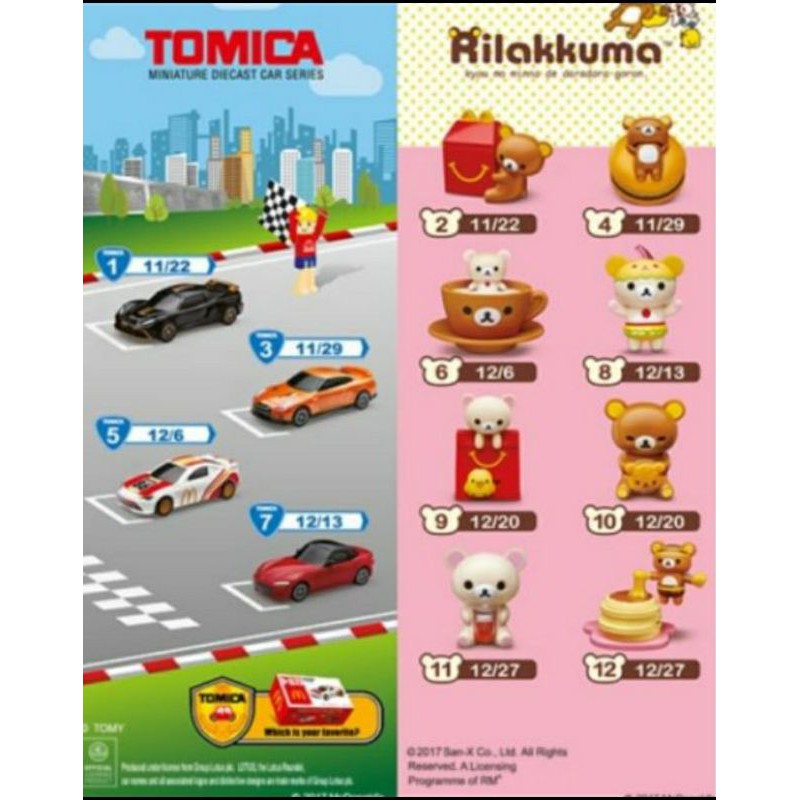 2017 麥當勞 兒童餐 玩具 tomica聯名 小車車 懶懶熊 拉拉熊 膠帶