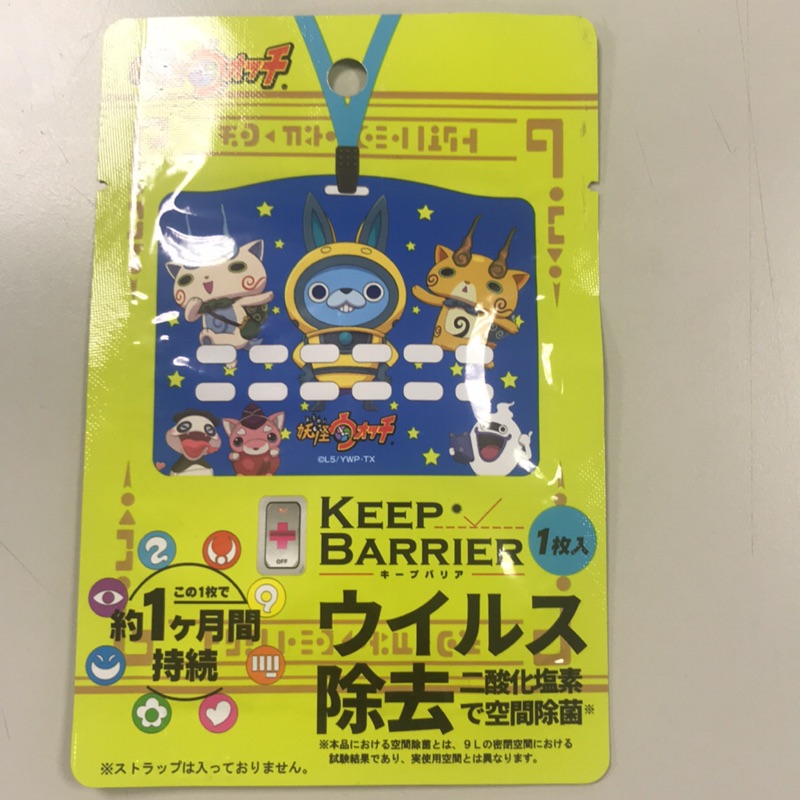 日本Keep Barrier抗菌隨行卡（妖怪手錶版）
