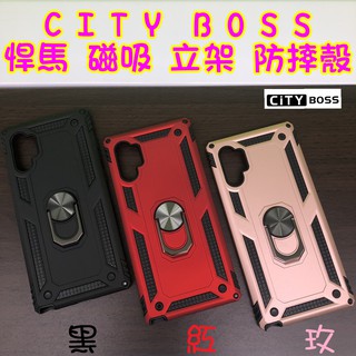 【出清 撿便宜】三星NOTE10 NOTE 10 10+悍馬殼LITE手機殼 磁吸 立架殼 保護殼 防摔殼