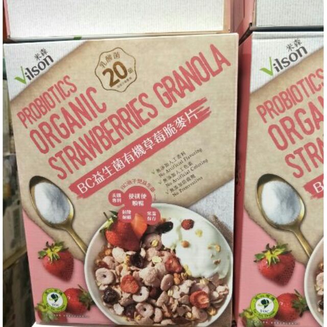 BC益生菌有機草莓脆麥片組