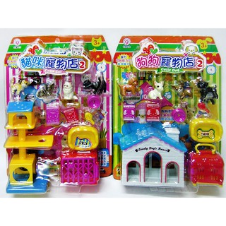 韓版 二代/一代 2款一套 貓咪寵物店 狗狗寵物店 模擬動物 女生玩具 家家酒 過家家 扮家家