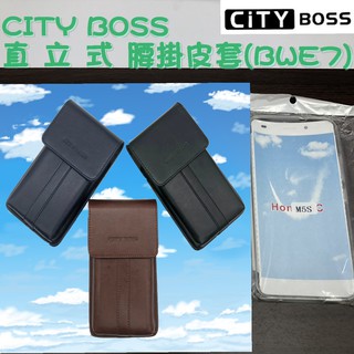 INFocus M5s 腰掛皮套【貴族簡約款】 直式 直立式 腰掛 掛腰 皮套
