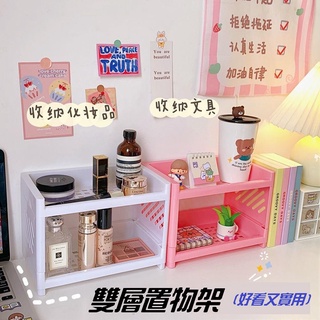 臺灣現貨❤️ 雙層置物架 置物架 收納架 杯架 餐具架 層架 整理架 浴室架 分層收納架 收納架 置物架 桌面整理